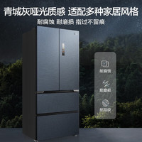 Midea 美的 MR-526WUFPZE 法式多門冰箱 501L 煙雨灰