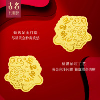 Gloire 古名 蛇年足金手機貼 999金