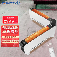 GREE 格力 取暖器/電暖器/電暖氣家用/折疊踢腳線/遙控移動地暖/浴室取暖電器（NJE-J6020B）