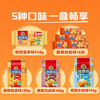徐福記 糕點(diǎn)混合口味沙琪瑪禮盒1.216kg零食下午茶精美包裝