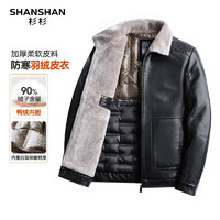 SHANSHAN 杉杉 男士加絨加厚羽絨皮衣SSR234117413