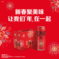 Coca-Cola 可口可樂 3件送可口可樂變色杯！可口可樂碳酸飲料無糖摩登罐330ml*20罐整箱汽水 新年煙花裝