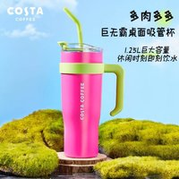 咖世家咖啡 COSTA大容量水杯1.25L