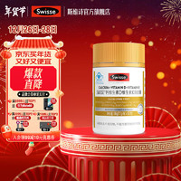 Swisse 斯維詩(shī) 鈣維生素D維生素K軟膠囊 液體檸檬酸鈣片 1.1g/粒*60粒*1瓶