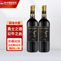 EGRI BIKAVER 公牛血 原瓶進口葡萄酒酒 埃格爾公牛血 750mL*2瓶