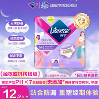 薇爾 Libresse 云感舒適蓬蓬褲 M-L碼 5片裝