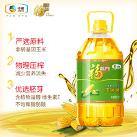 福臨門 非轉(zhuǎn)基因 壓榨玉米油 5L