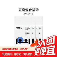 petshy 百寵千愛 豆腐混合貓砂膨潤土2.5kg*4包