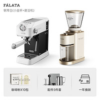 FALATA 法拉塔  小金杯+磨豆機FM3套裝