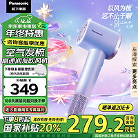 Panasonic 松下 負(fù)離子吹風(fēng)機(jī) 不傷頭發(fā)速干 NE6M云霧紫