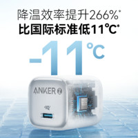 Anker 安克 冰點(diǎn)快充20W蘋果15充電器iPhone14/13Promax快充頭套裝