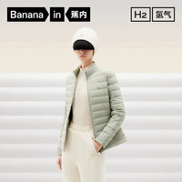 Bananain 蕉內(nèi) 氫氣301A女士輕薄羽絨服保暖防水防風(fēng)24秋冬季新款顯瘦內(nèi)搭外套