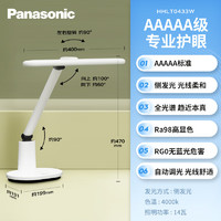 Panasonic 松下 HHLT0433W 全光譜護(hù)眼臺(tái)燈