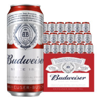 Budweiser 百威 啤酒9.7度經(jīng)典醇正紅罐拉格450ml*18聽罐裝整箱批發(fā)濃郁麥香