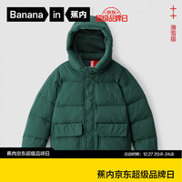 Bananain 蕉內(nèi) 熱皮502++兒童面包輕羽絨服男女童700+蓬松度寶寶保暖外套秋冬季 柏綠 110cm