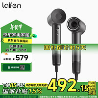 laifen 徠芬 高速吹風機 大功率速干家用電吹風 萊芬負離子不傷發(fā)吹風筒 圣誕新年禮物推薦 LF03深灰