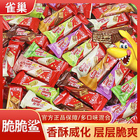 Nestlé 雀巢 脆脆鯊?fù)灨?混合口味450g