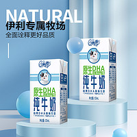 yili 伊利 QQ星原生DHA兒童高鈣純牛奶125ml*4盒