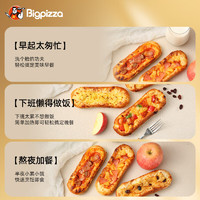 比格比薩 pizza披薩 榴蓮比薩150g