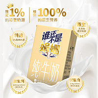 皇氏乳業(yè) 一只水牛 誰還不是娟姍純牛奶 純牛奶 125ml 10盒