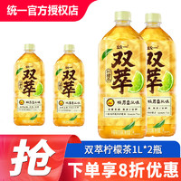 統(tǒng)一 雙萃檸檬茶1L*8瓶 整箱 鴨屎香風味檸檬茶飲料 清爽解辣 鴨屎香檸檬茶1L*2瓶