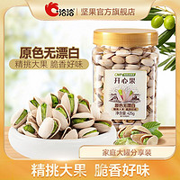 ChaCheer 洽洽 罐裝開心果425g*1罐2罐堅(jiān)果開心果零食休閑食品家庭裝