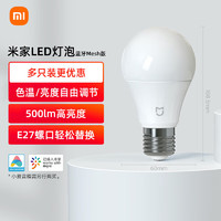 MIJIA 米家 小米LED智能燈泡藍牙MESH版小愛控制家用球燈泡亮度色溫可調(diào) 4.5W