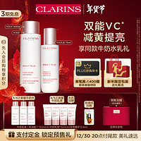 CLARINS 嬌韻詩 美白牛奶水乳套裝滋潤型(爽膚水200ml+乳液75ml+贈乳液50ml*3+15ml*4+雙萃精華0.9ml+禮盒+禮盒袋+常規(guī)抽繩袋+化妝綿柔帆布包）