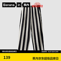 Bananain 蕉內(nèi) 棉505H情侶款睡褲