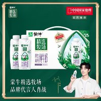 MENGNIU 蒙牛 精選牧場牛奶整箱夢幻蓋 250ml×10瓶