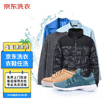 某東洗衣 服務 衣鞋任洗 6件