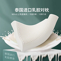 BLISS 百麗絲 天然乳膠枕