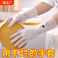 洗碗家務(wù)手套廚房耐用型防水橡膠乳膠家用刷碗洗衣服干活清潔耐磨