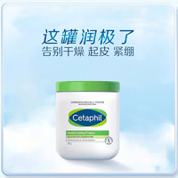 Cetaphil 絲塔芙 大白罐身體乳保濕霜 550g*1罐