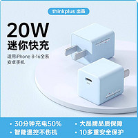 thinkplus 口紅電源 20W 藍(lán)色