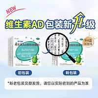 伊可新 維生素AD滴劑 膠囊型 50粒*2盒送20粒 共120粒