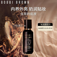 BOBBI BROWN 蟲草粉底液 大師干皮貼妝底妝煥亮不卡粉TX3 2號（效期至26年4月）