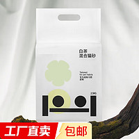 京工廠 豆腐混合貓砂除臭控塵可沖廁所 7L（約2.5kg）