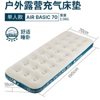 DECATHLON 迪卡儂 AIR JOY 140 Mattress 充氣床墊 8554011