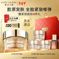 ESTEE LAUDER 雅詩蘭黛 智妍膠原乳霜款面霜75m+同款加贈45ml+精華15ml+