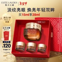 ESTEE LAUDER 雅詩蘭黛 特潤(rùn)修護(hù)精華眼霜 15ml+贈(zèng)5ml*2+3ml