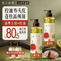 Hair Recipe 發(fā)之食譜 奇異無花果清爽豐盈洗發(fā)露 530ml（拍2贈(zèng) 同款旅行裝50ml*2）