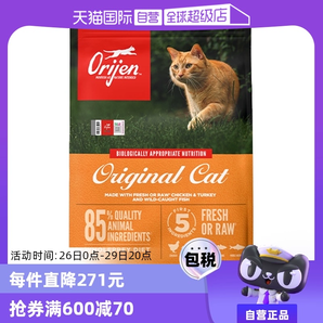 【自營(yíng)】Orijen原始獵食渴望成貓幼貓雞肉低敏貓糧1.8kg