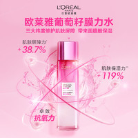 L'OREAL PARIS 清潤葡萄籽精華膜力水 130ml