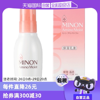 【自營】MINON/蜜濃氨基酸保濕乳液100g補水清爽敏感肌修護進口