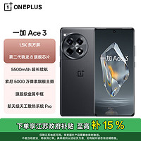 OnePlus 一加 Ace 3 16GB+512GB 星辰黑 1.5K 東方屏 第二代驍龍 8 旗艦芯片 OPPO AI手機(jī) 5G超長(zhǎng)續(xù)航游戲手機(jī)