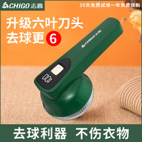 CHIGO 志高 剃毛器衣服毛球修剪器去家用機(jī)大功率刮物不傷衣除剔打起