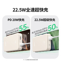 UGREEN 綠聯(lián) 智能數(shù)顯/22.5W快充不易燙【20000mAh】