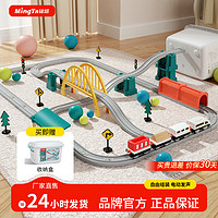 MingTa 銘塔 電動(dòng)軌道火車兒童玩具 69件套