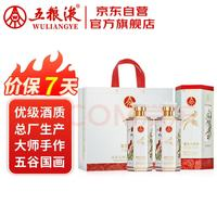 WULIANGYE 五糧液 富貴吉祥文創(chuàng)五谷 濃香型白酒 52度500ml*2瓶 年貨節(jié)送禮